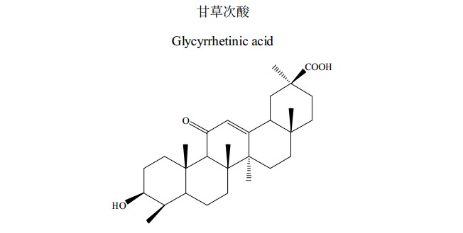 甘草次酸中药化学对照品