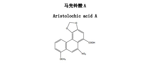 马兜铃酸A中药化学对照分子结构图