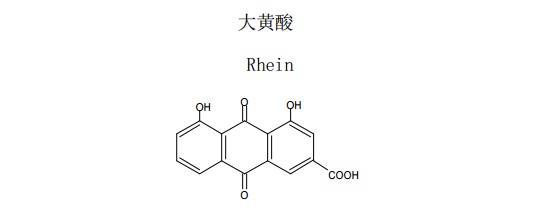 大黄酸中药化学对照品分子结构图