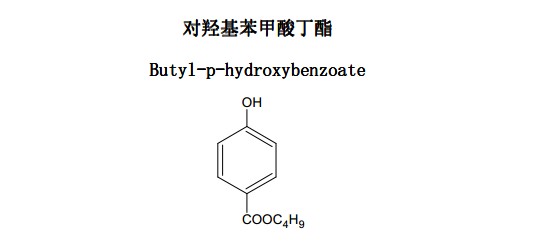 对羟基苯甲酸丁酯（羟苯丁酯）中药化学对照品分子结构图