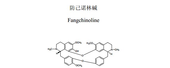 防己诺林碱(汉防己乙素)中药化学对照品分子结构图