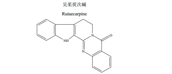 吴茱萸次碱中药化学对照品分子结构图