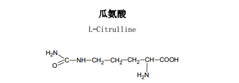 瓜氨酸中药化学对照品分子结构图