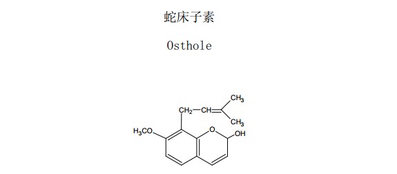 蛇床子素中药化学对照品分子结构图