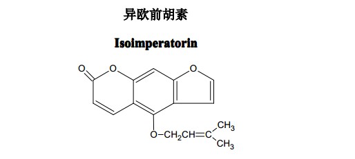 异欧前胡素中药化学对照品分子结构图