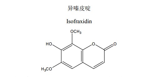 异嗪皮啶中药化学对照品分子结构图