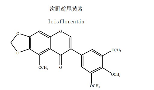 次野鸢尾黄素中药化学对照品分子结构图