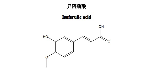 异阿魏酸中药化学对照品分子结构图