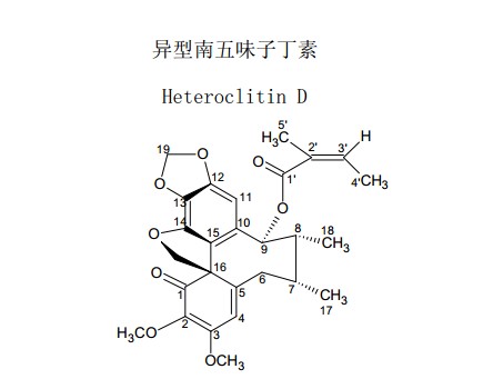 异型南五味子丁素中药化学对照品