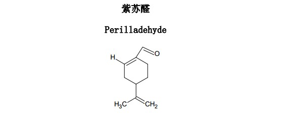 紫苏醛中药化学对照品分子结构图