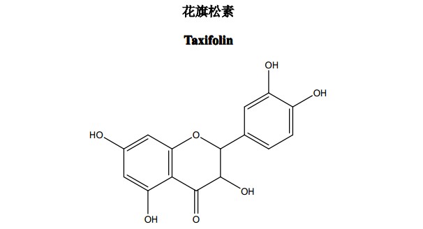 花旗松素中药化学对照品分子结构图