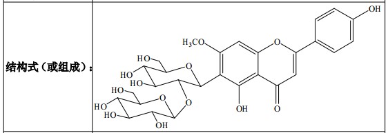 斯皮诺素（spinosin）对照品/标准品