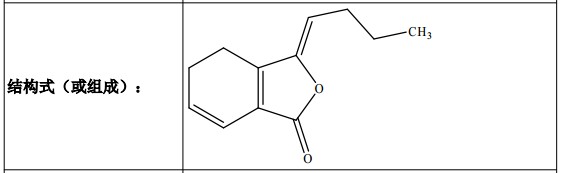 环已烷铂二硝酸盐(奥沙利铂杂质) 5-羟基色氨酸对照品 曲克芦丁对照品