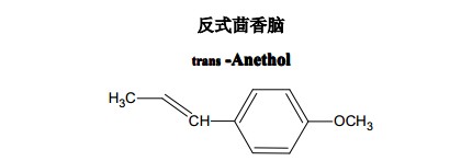 反式茴香脑中药化学对照品