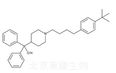 特非那定杂质H标准品