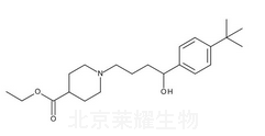 特非那定杂质J标准品