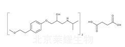 琥珀酸美托洛尔标准品