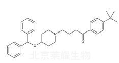 依巴斯汀标准品