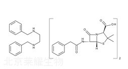 苄星青霉素标准品