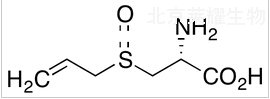 (+)-L-蒜氨酸标准品