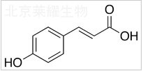 反-对香豆酸标准品