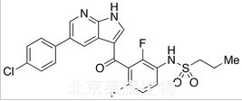 维罗非尼标准品