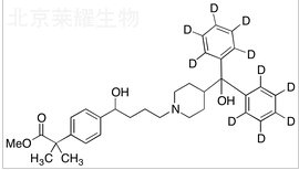 非索非那定甲酯-d10标准品