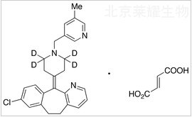 富马酸卢帕他定-d4标准品