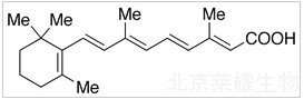 全反式维甲酸标准品