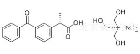 右旋酮洛芬氨丁三醇对照品