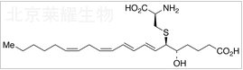 白三烯E4标准品