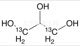 甘油-1,3-13C2标准品