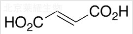 富马酸标准品