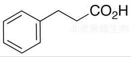 氢化肉桂酸标准品