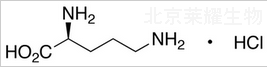 L-鸟氨酸盐酸盐标准品