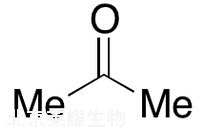 丙酮标准品