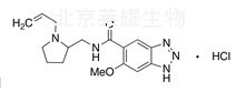 盐酸阿立必利标准品