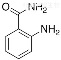 2-氨基苯甲酰胺标准品