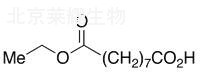 壬二酸单乙酯标准品