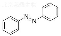 偶氮苯标准品