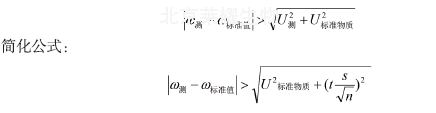 中国计量院标准物质