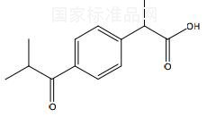 布洛芬杂质J对照品