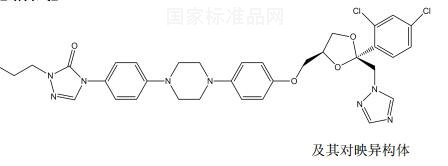 伊曲康唑杂质C对照品