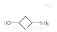 3-氨基环丁醇标准品