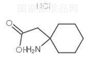 2-(1-氨基环己基)乙酸盐酸盐标准品