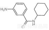 3-氨基-N-环己基苯甲酰胺标准品