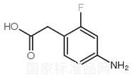 4-氨基-2-氟苯乙酸标准品