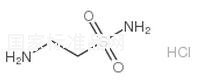 2-氨基乙基磺酰胺标准品
