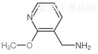 3-氨基甲基-2-甲氧基吡啶标准品