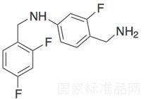 标准品